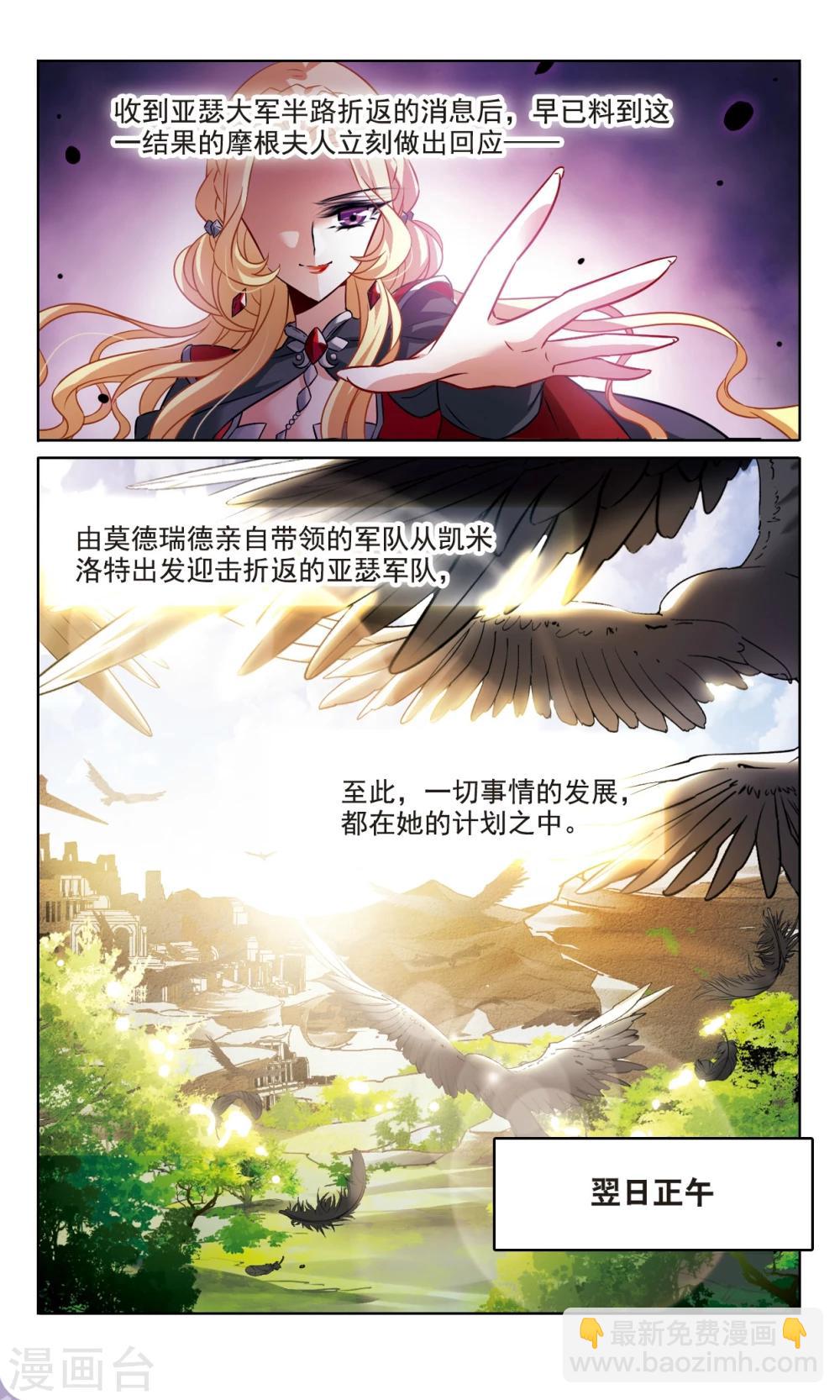 第163话1 命运之轮-第165话