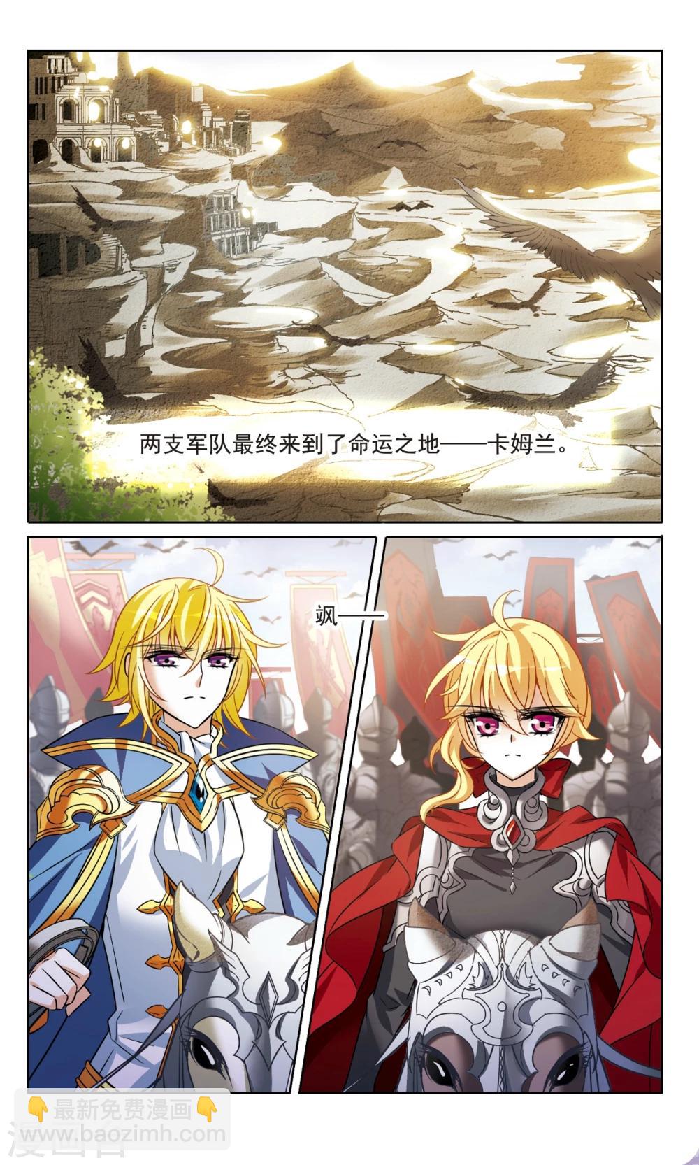 第163话1 命运之轮-第165话