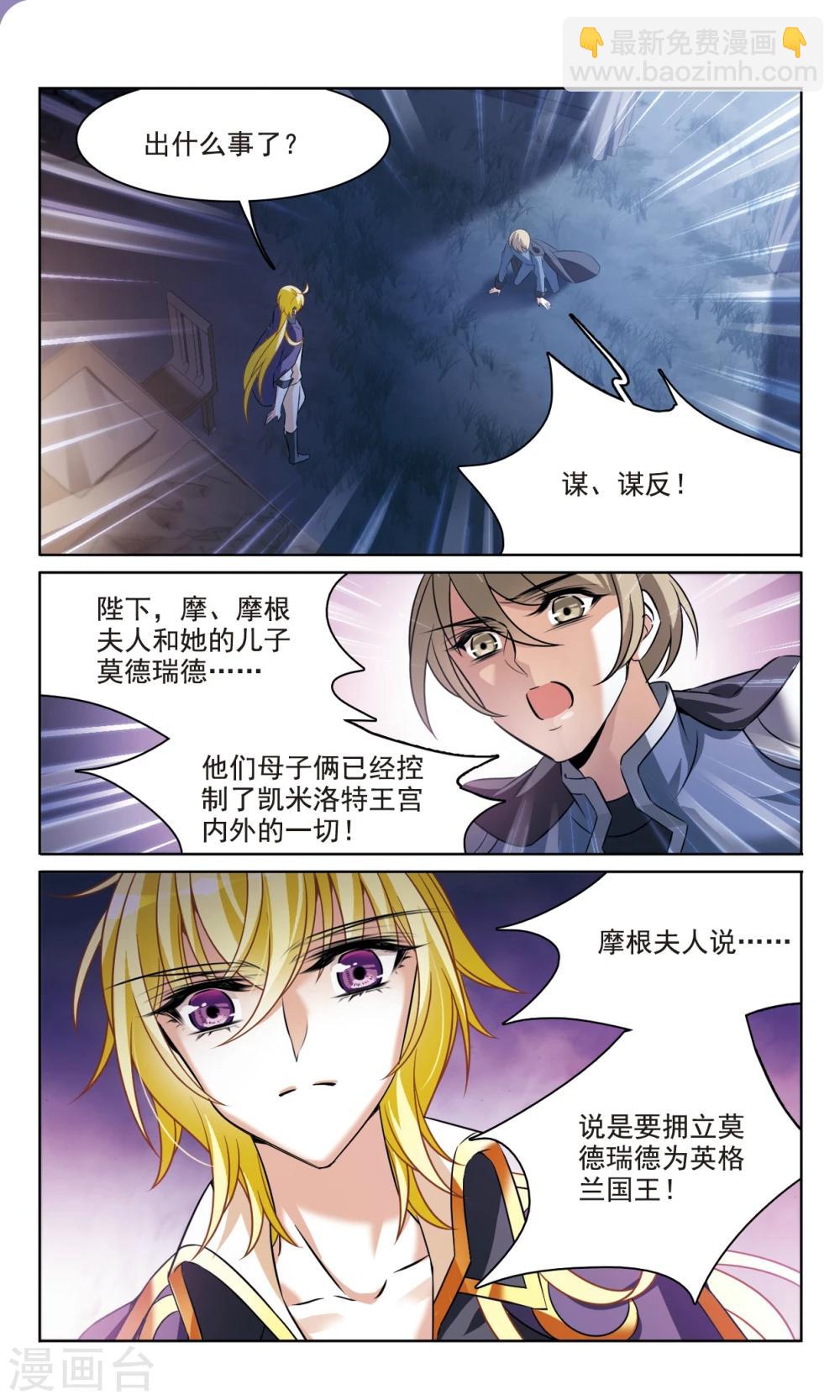 第163话1 命运之轮-第165话