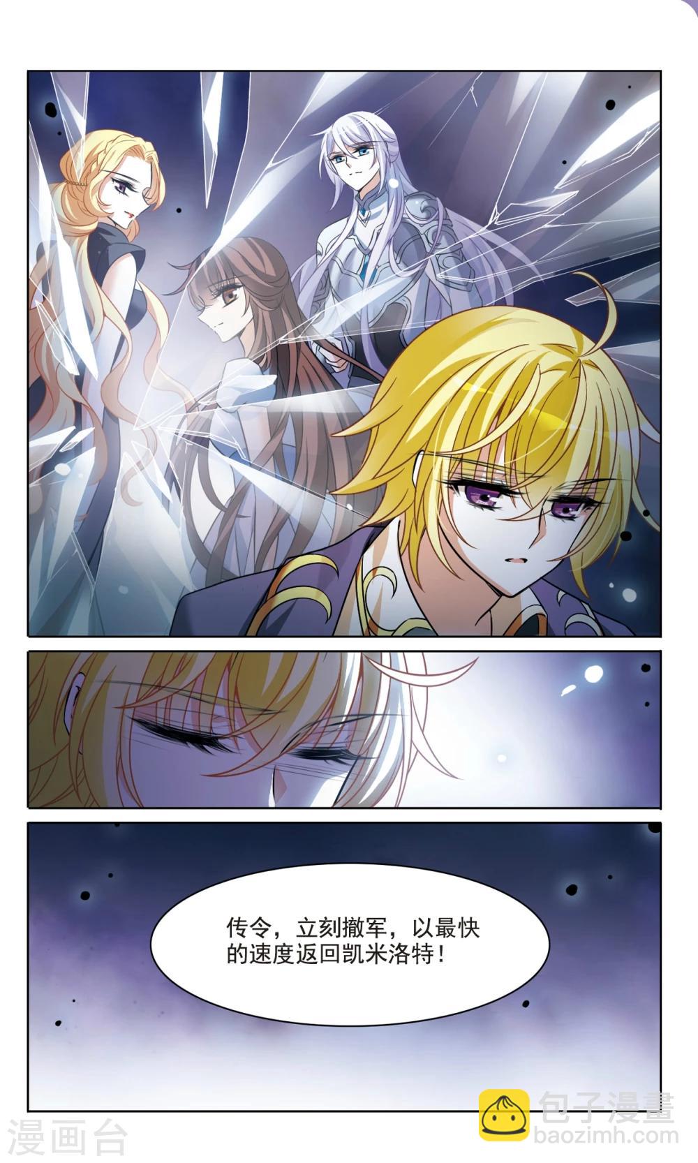 第163话1 命运之轮-第165话