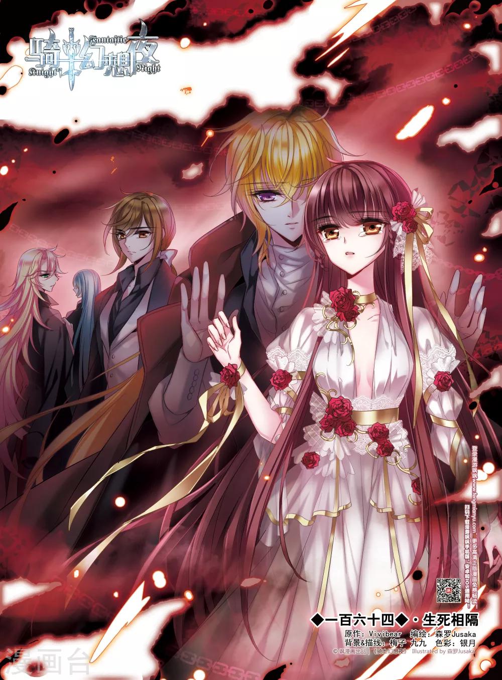 第164话 生死相隔-第167话