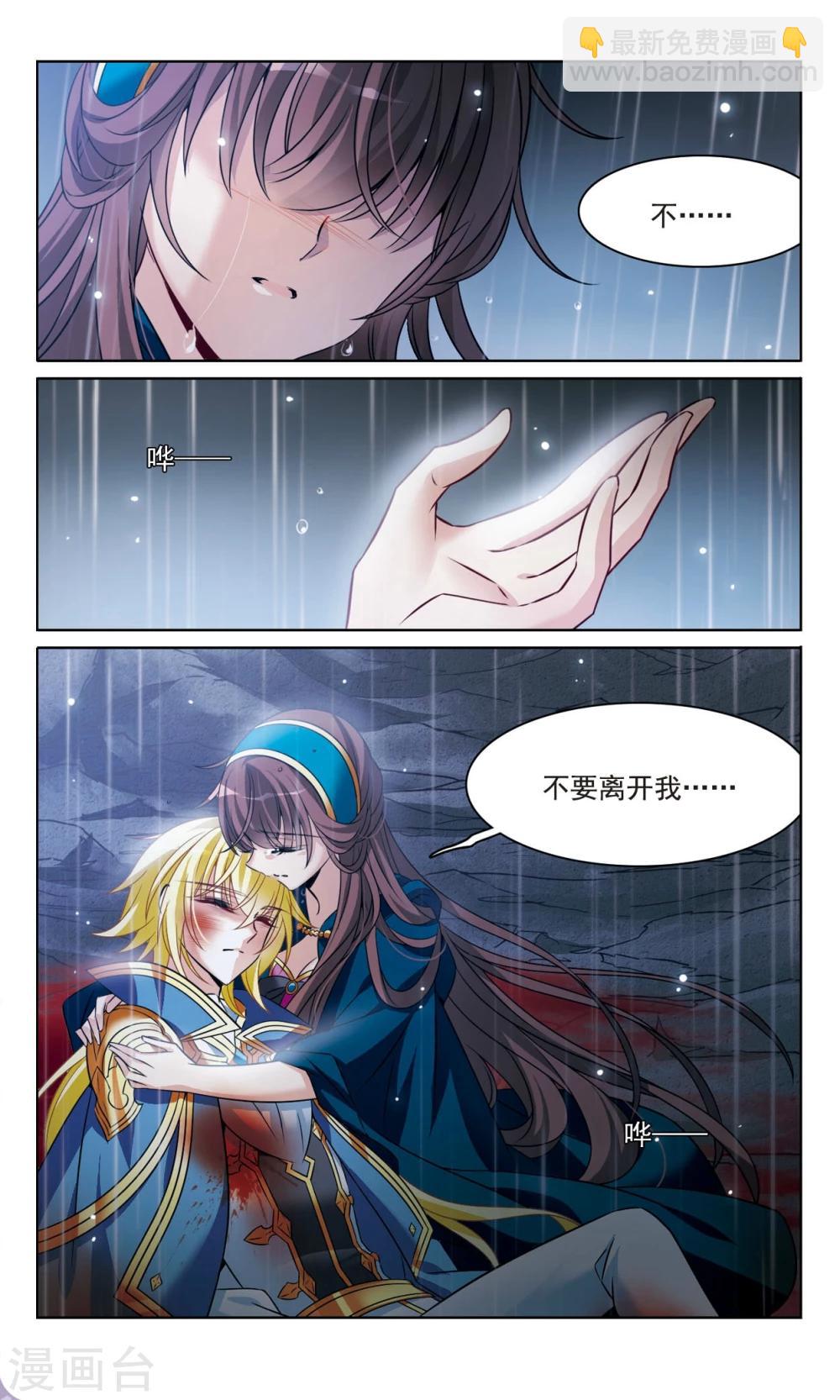 第164话 生死相隔-第167话