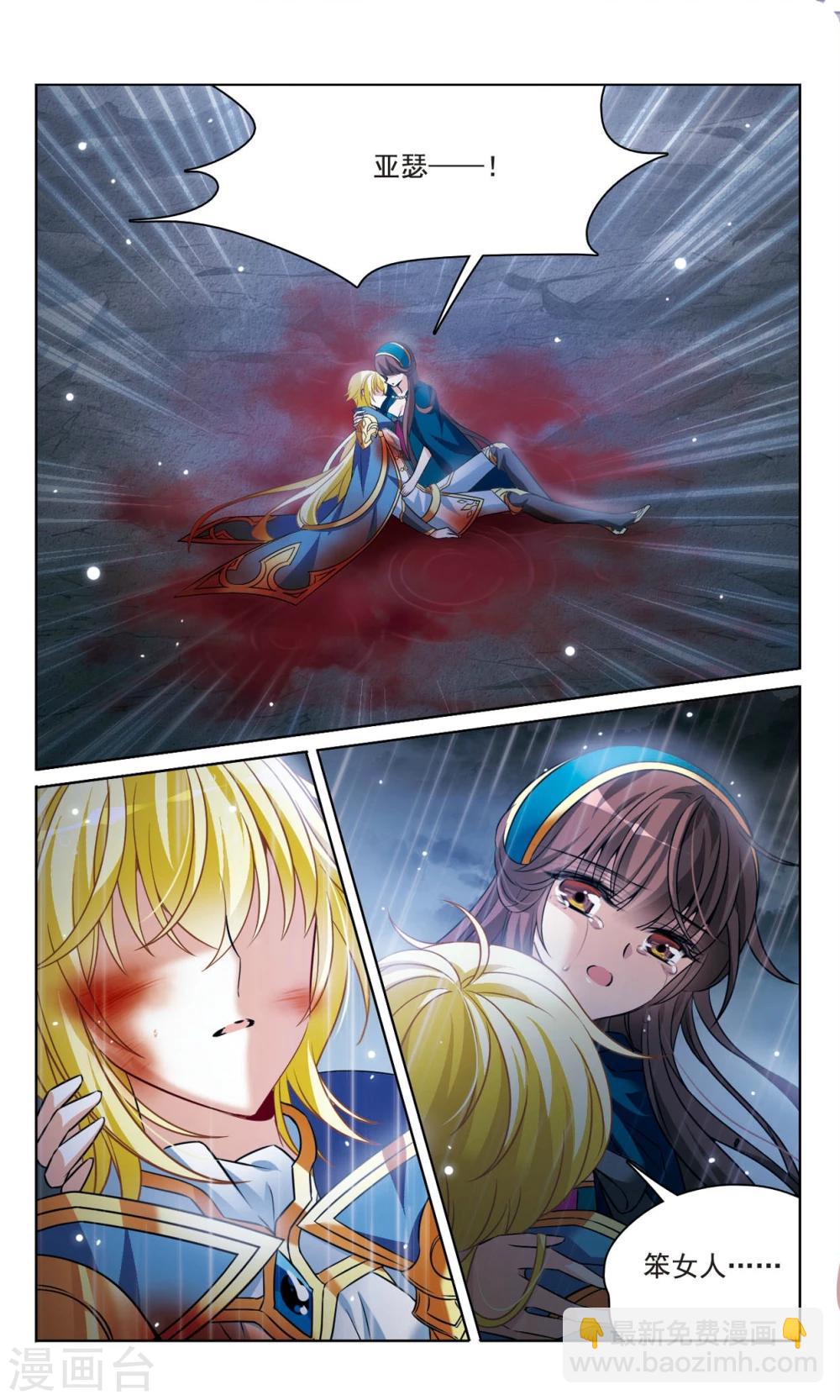 第164话 生死相隔-第167话