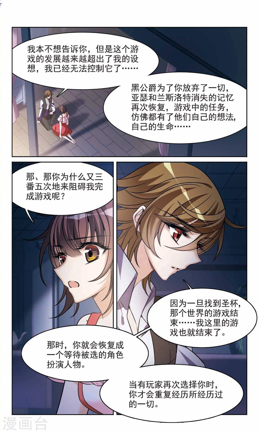 第165话2 最后的谜底-第169话