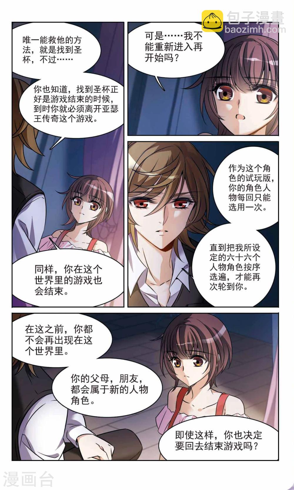 第165话2 最后的谜底-第169话