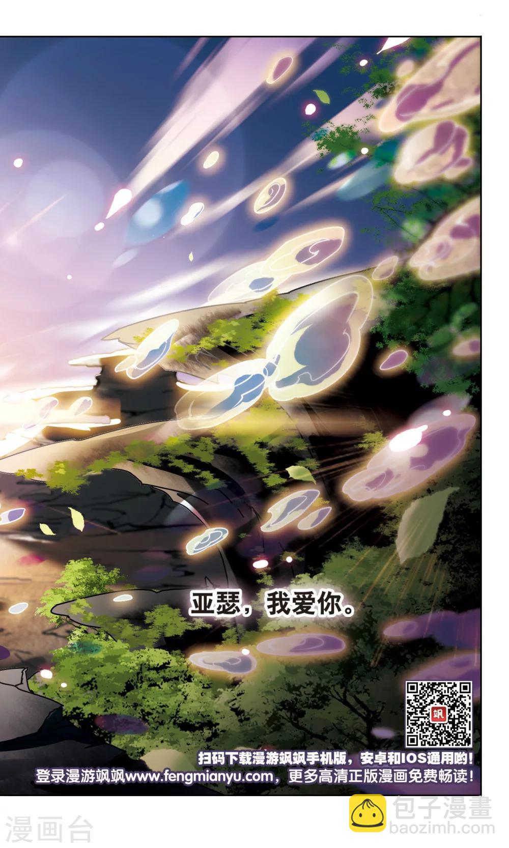 第166话2 永远的再见-第171话