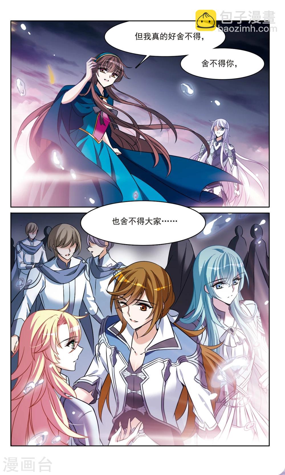 第166话2 永远的再见-第171话