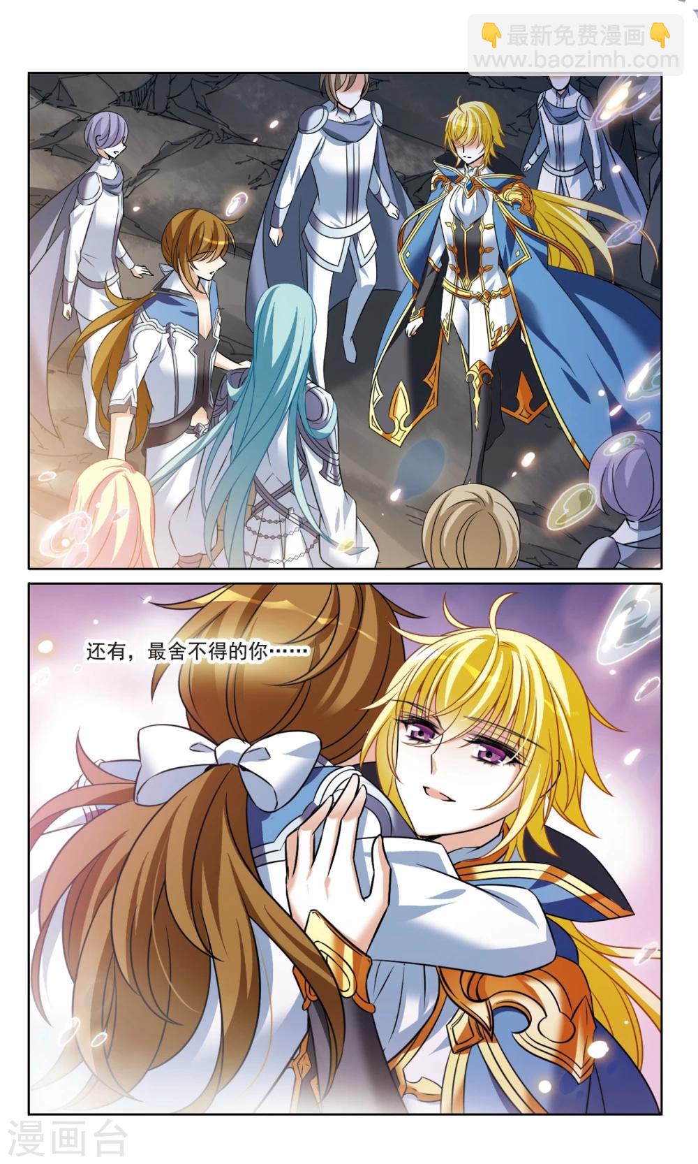 第166话2 永远的再见-第171话