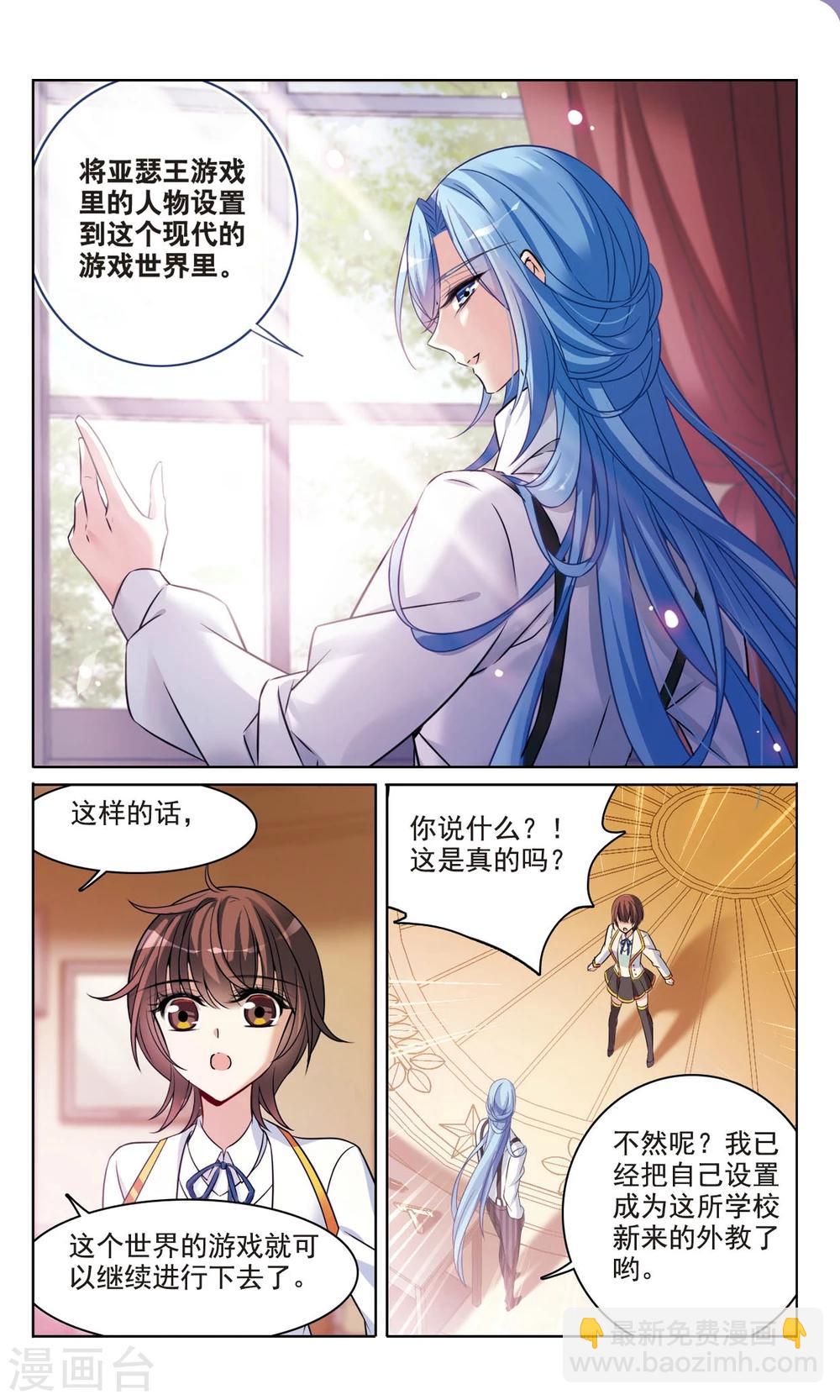 第167话2 大结局-第173话