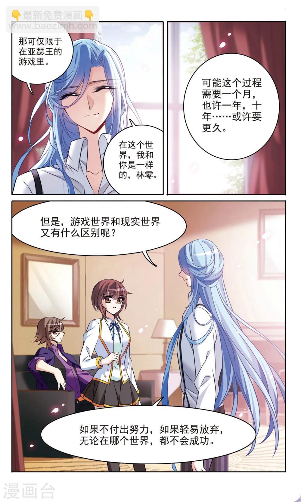 第167话2 大结局-第173话