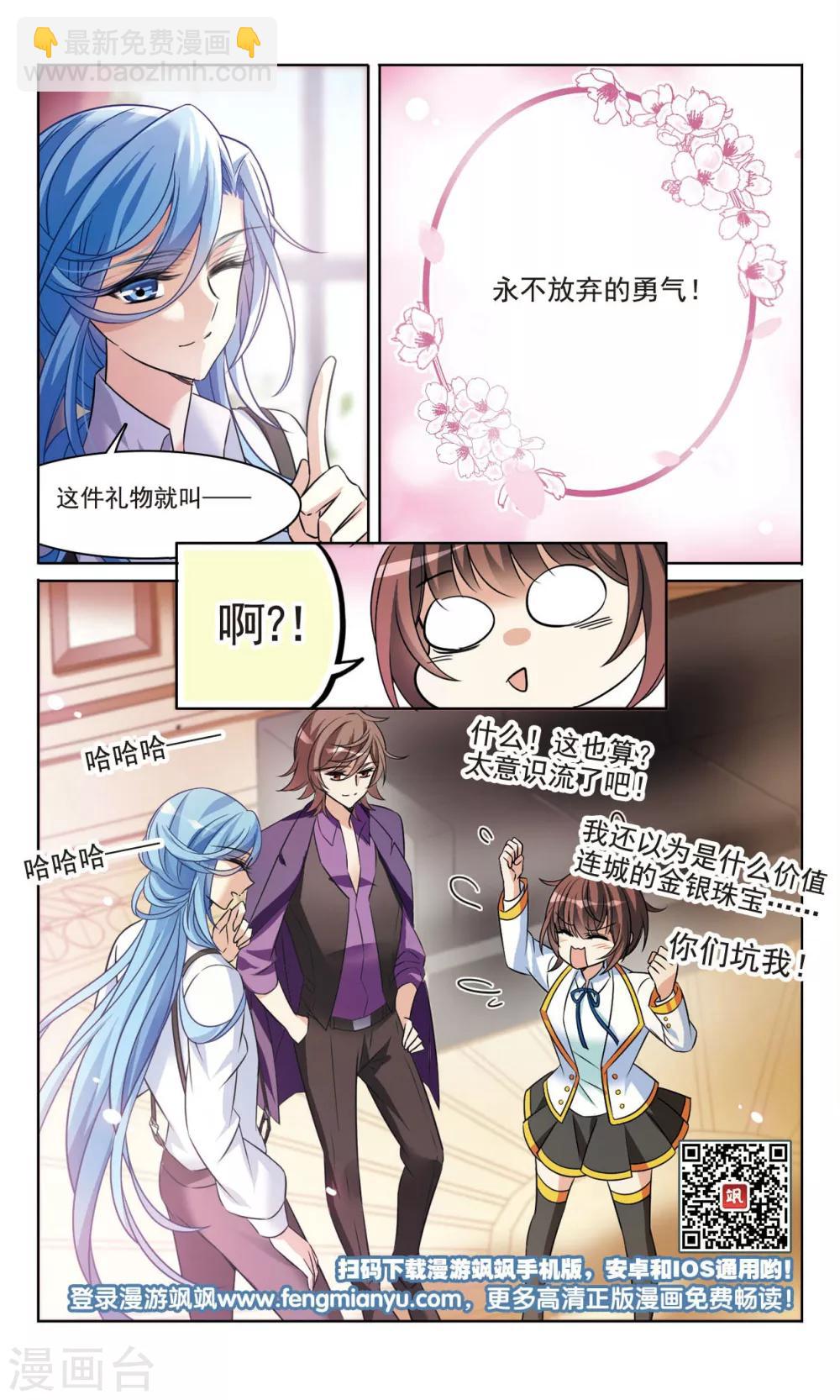 第167话2 大结局-第173话