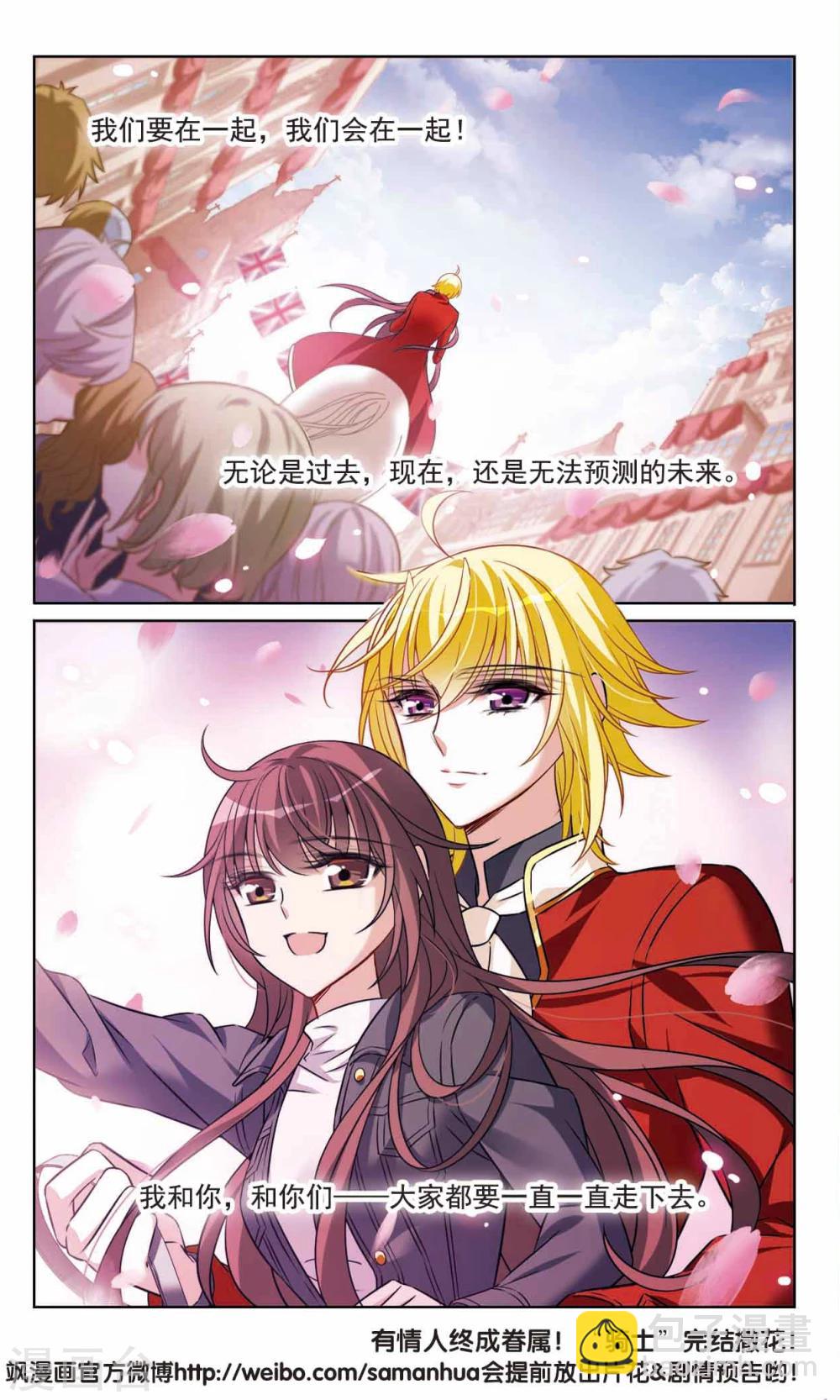 最终话2 我们的永远-第175话