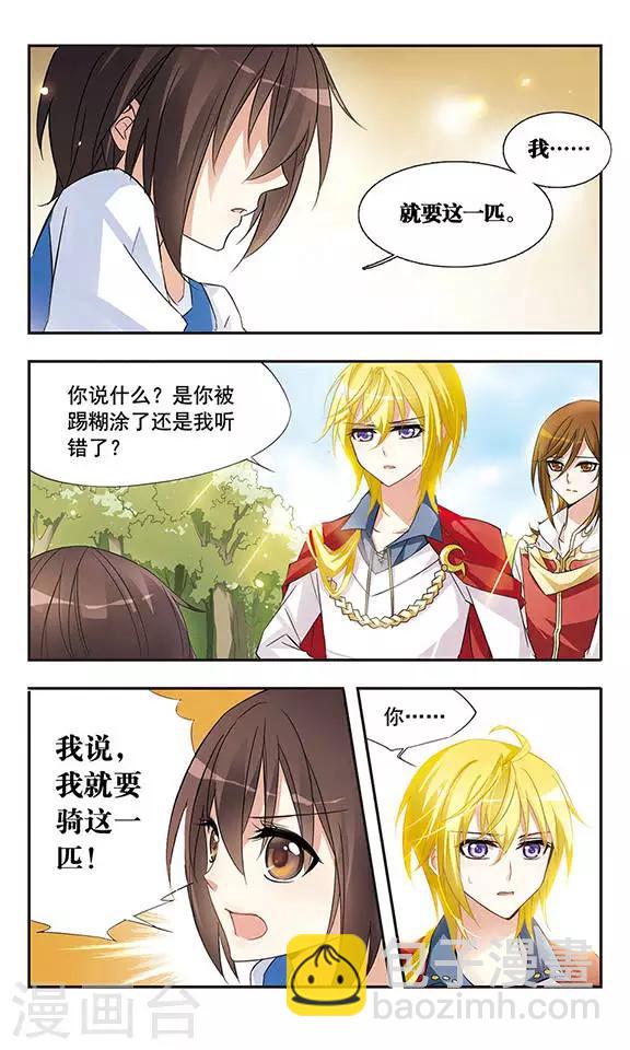 第19话 决定-第19话