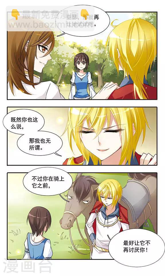 第19话 决定-第19话