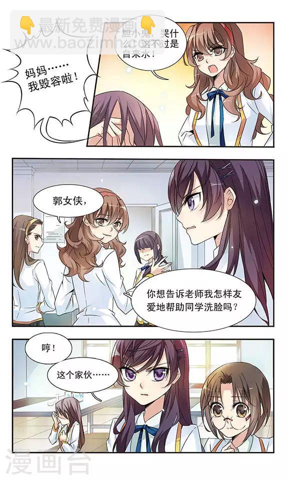 第3话 洋娃娃？还是恶女？-第3话