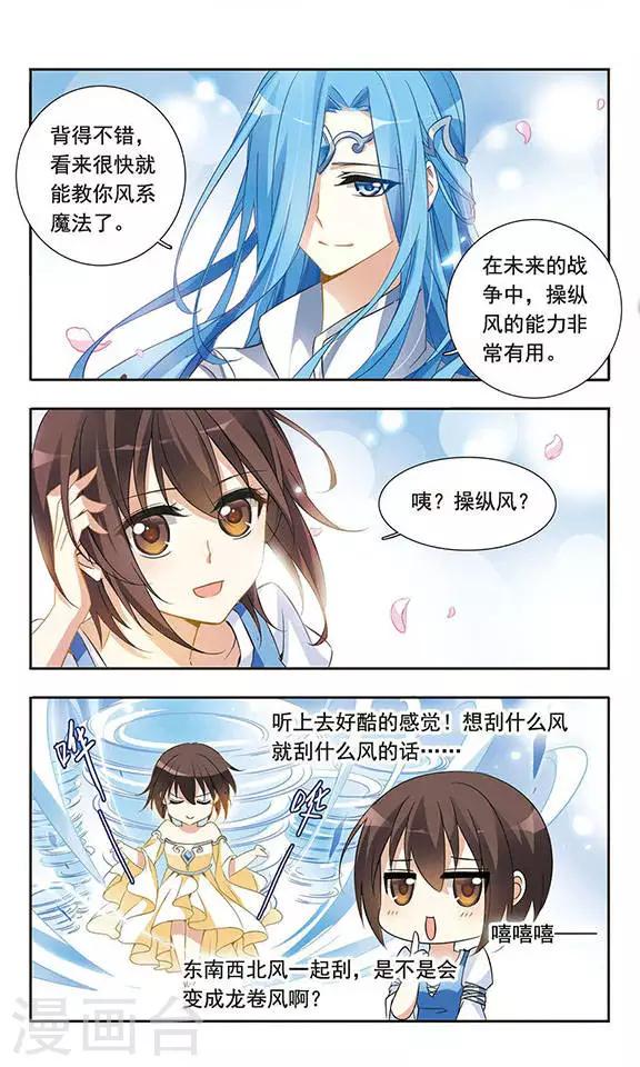 第21话 关于放弃的抉择-第21话