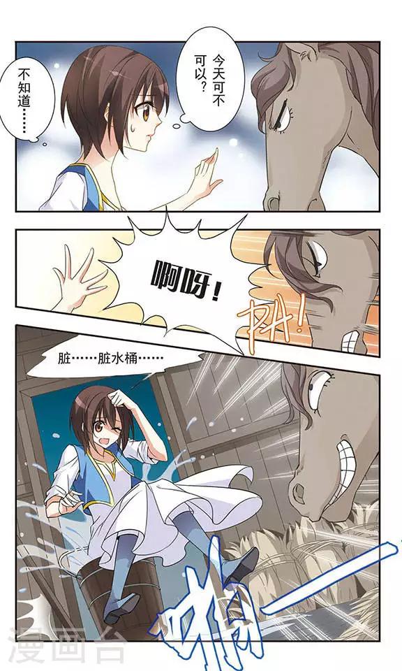 第23话 坚持与接收-第23话