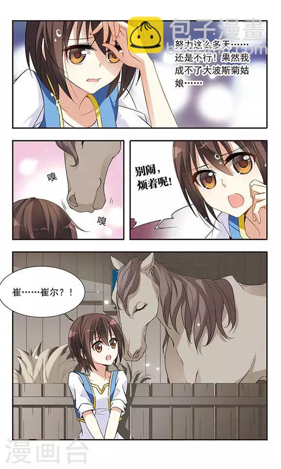 第23话 坚持与接收-第23话