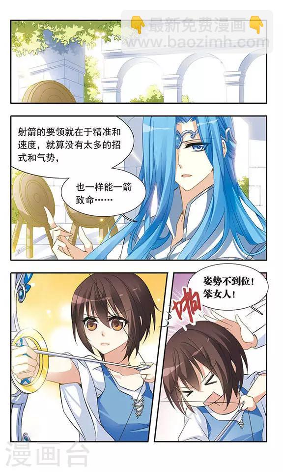 第23话 坚持与接收-第23话