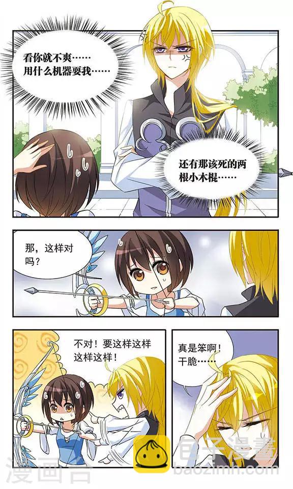 第23话 坚持与接收-第23话