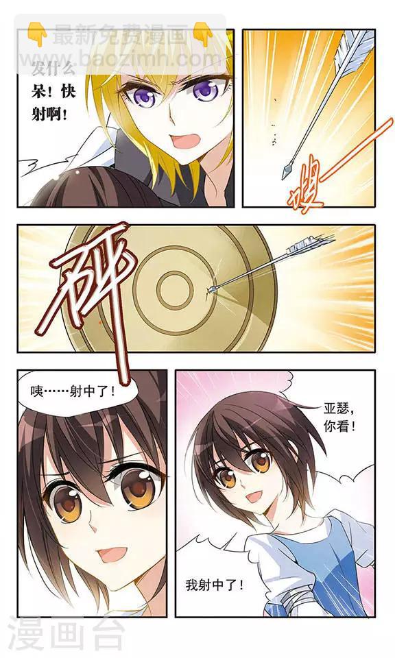 第23话 坚持与接收-第23话