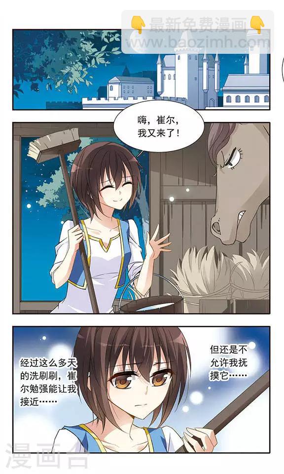 第23话 坚持与接收-第23话