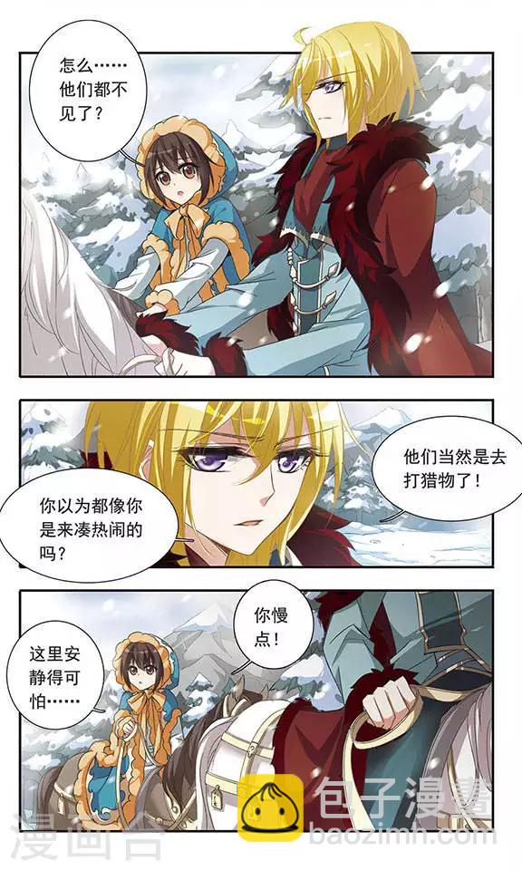 第25话 贵族的狩猎-第25话