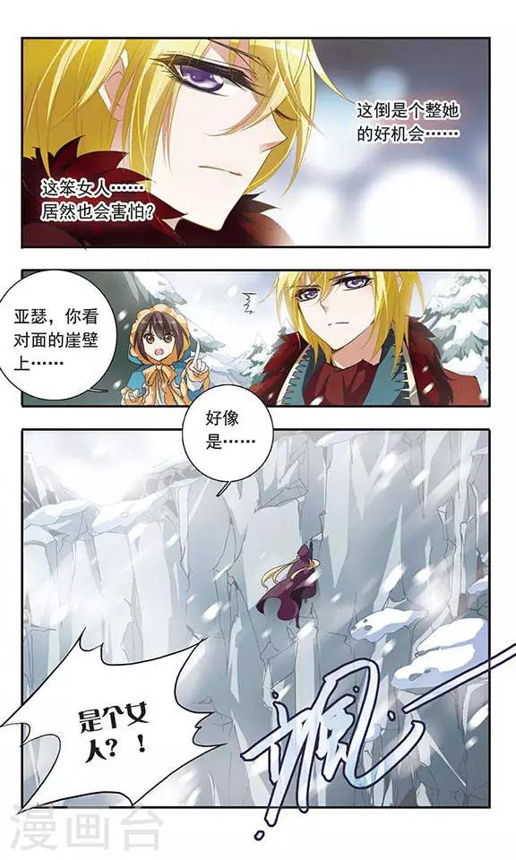 第25话 贵族的狩猎-第25话