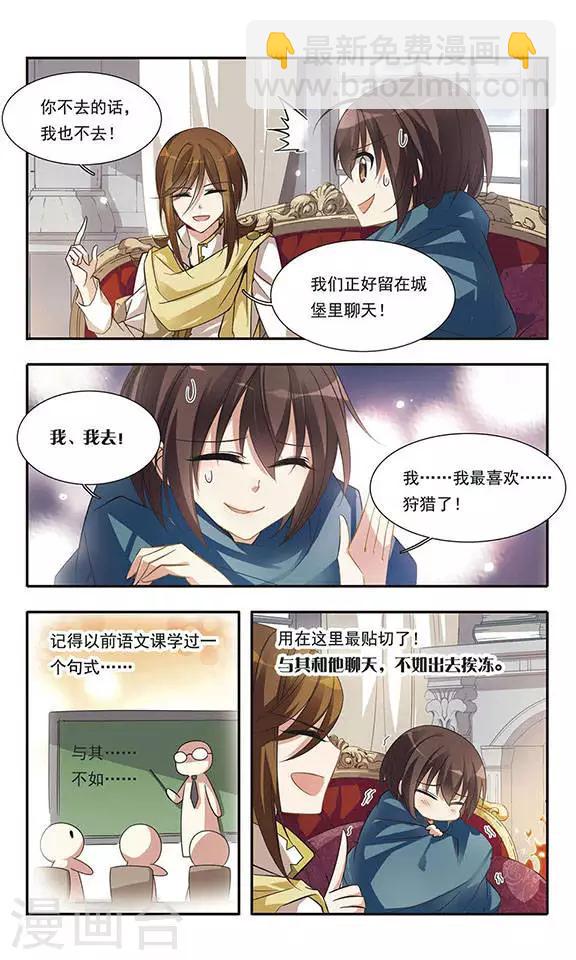 第25话 贵族的狩猎-第25话