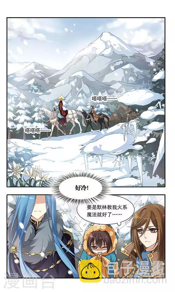 第25话 贵族的狩猎-第25话