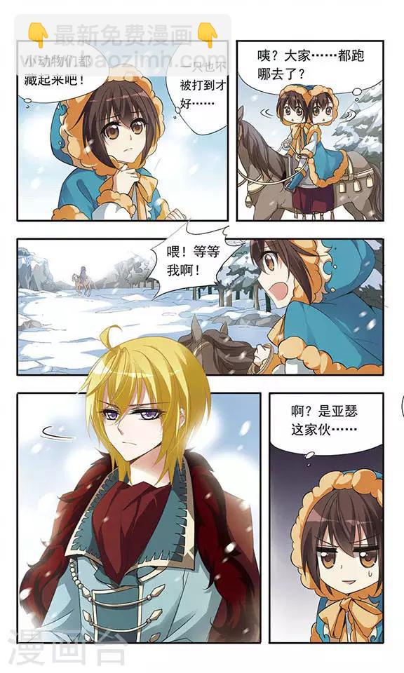 第25话 贵族的狩猎-第25话