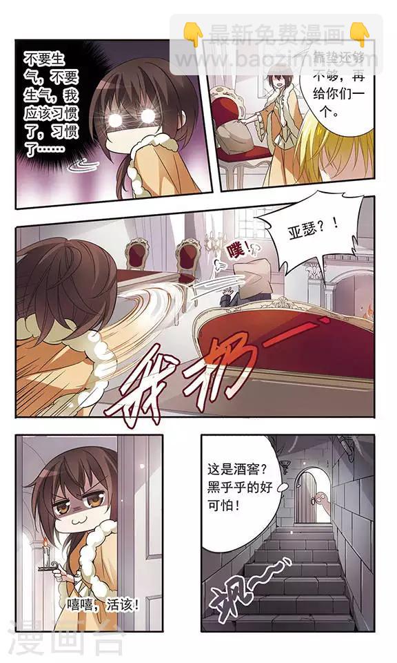 第29话 坠天使-第29话