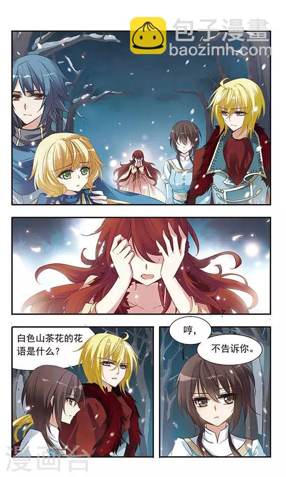 第29话 坠天使-第29话