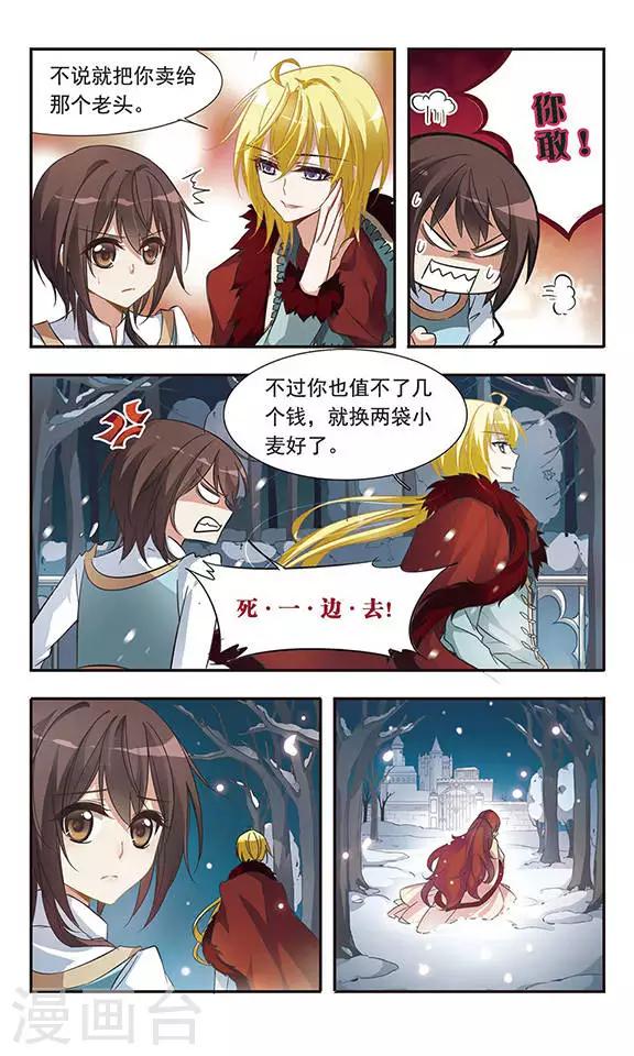 第29话 坠天使-第29话