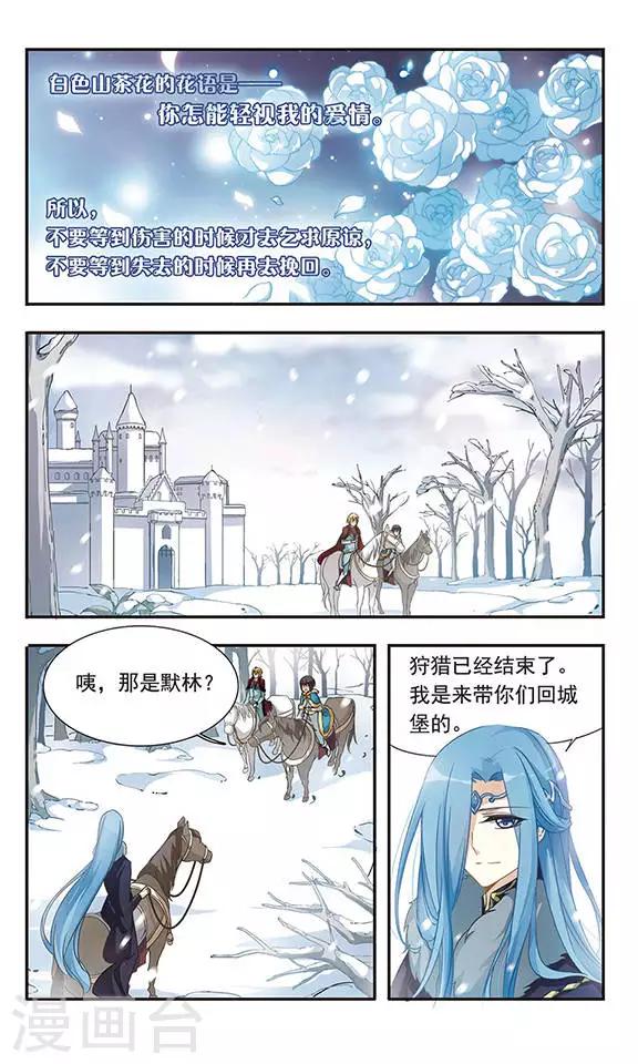 第29话 坠天使-第29话