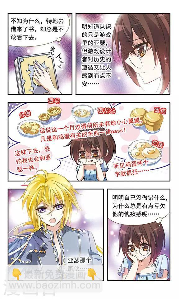 第31话 对不起-第31话