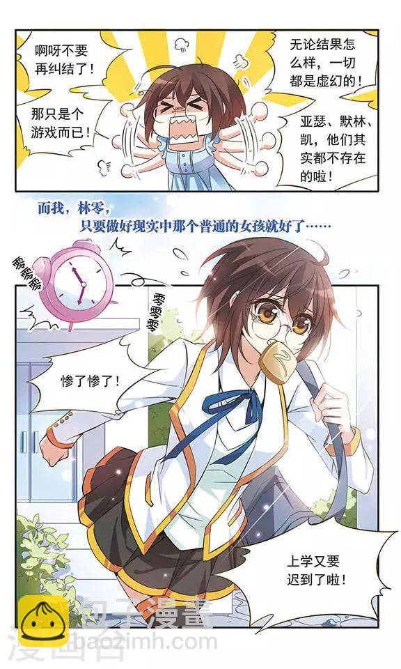 第31话 对不起-第31话