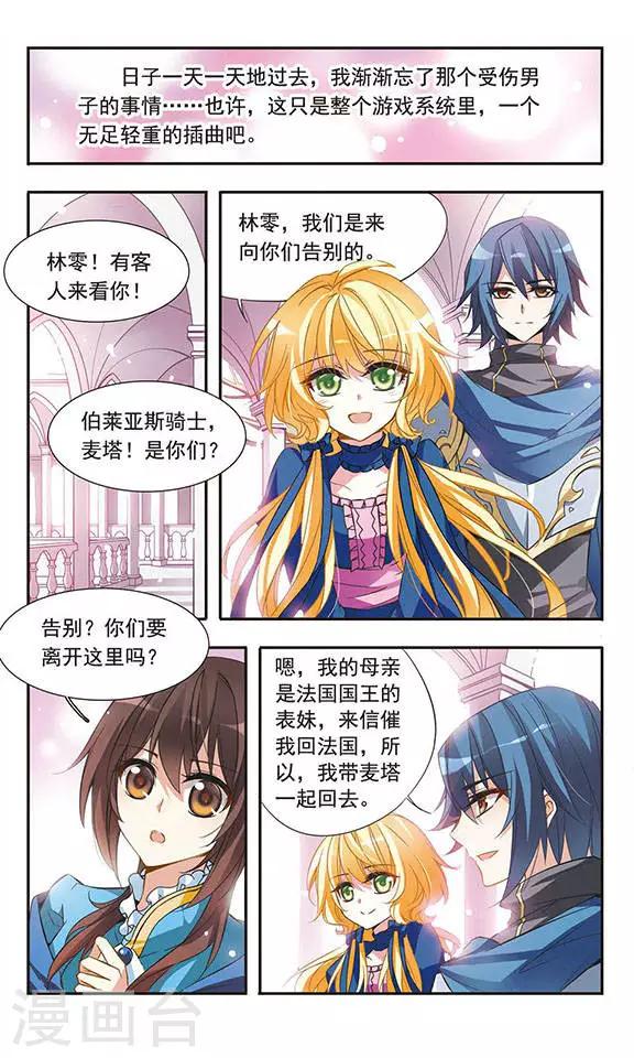 第31话 对不起-第31话