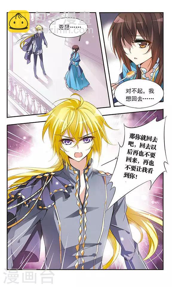 第31话 对不起-第31话