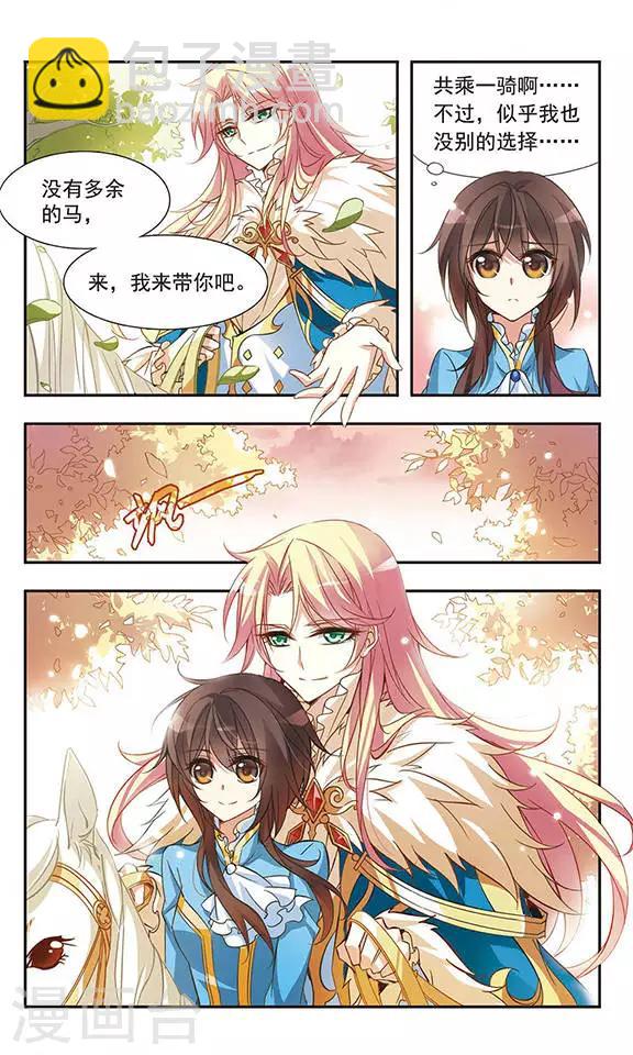 第33话 偶遇华丽男子-第33话