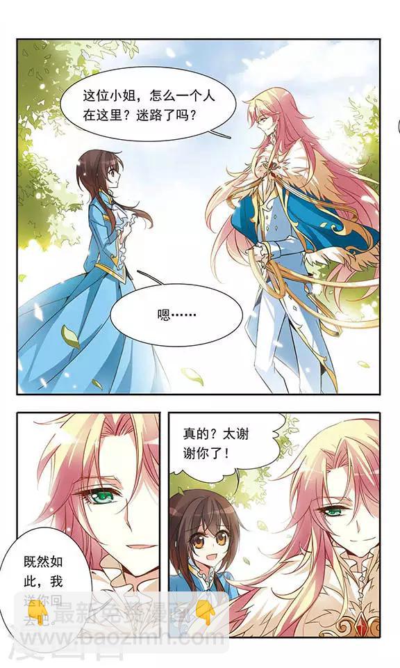 第33话 偶遇华丽男子-第33话