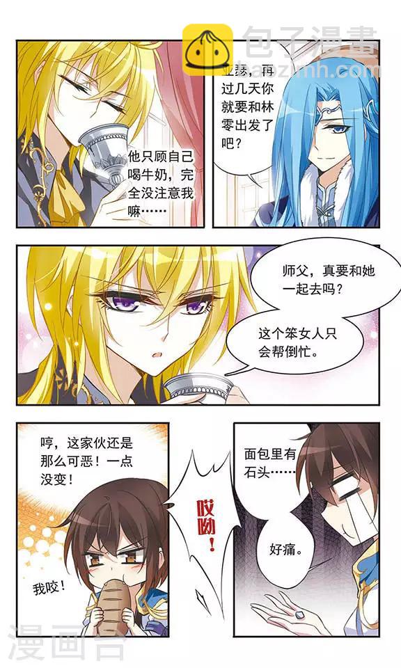 第35话 居然是他！-第35话