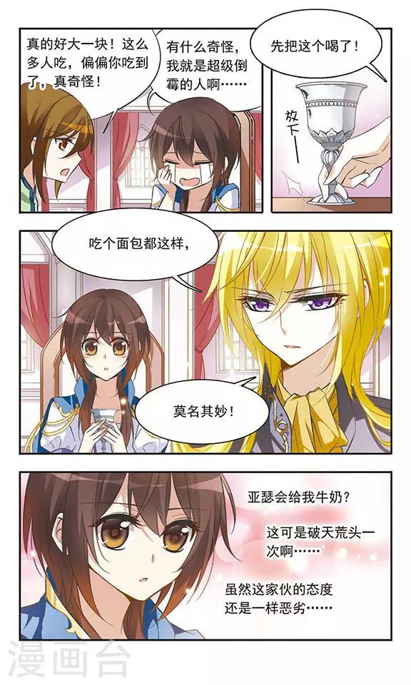 第35话 居然是他！-第35话