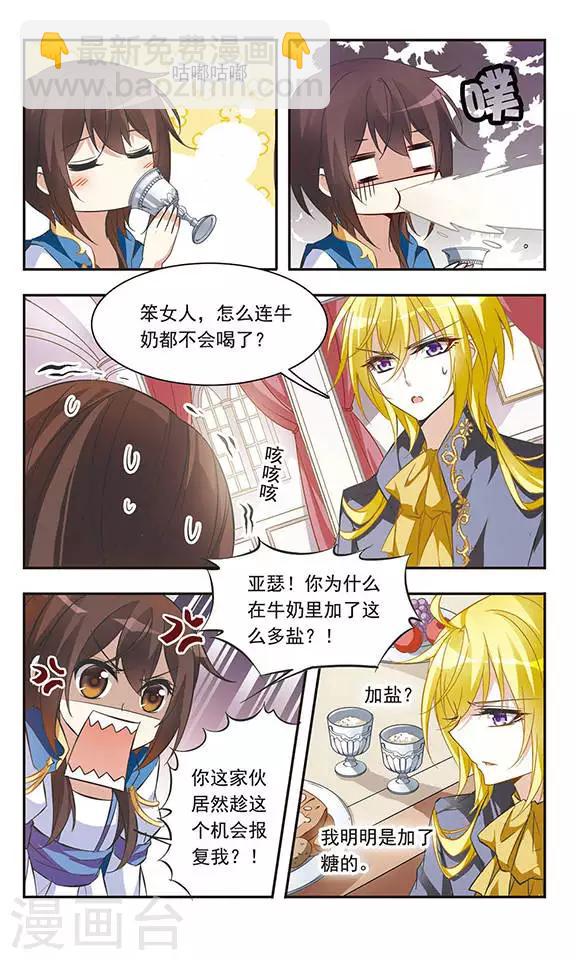 第35话 居然是他！-第35话