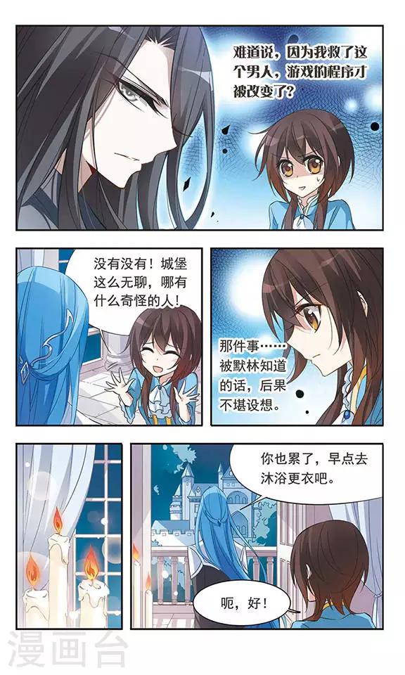 第35话 居然是他！-第35话