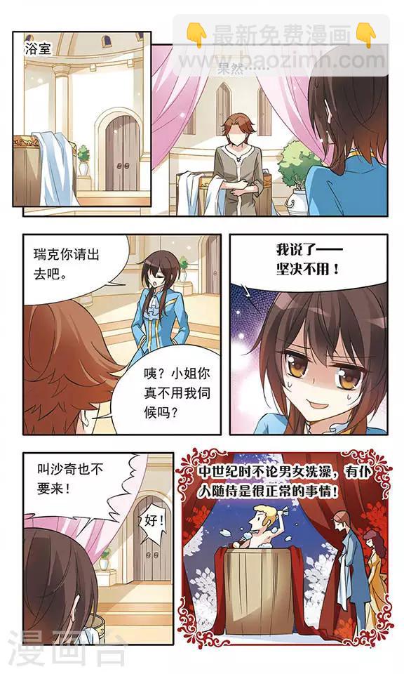 第35话 居然是他！-第35话