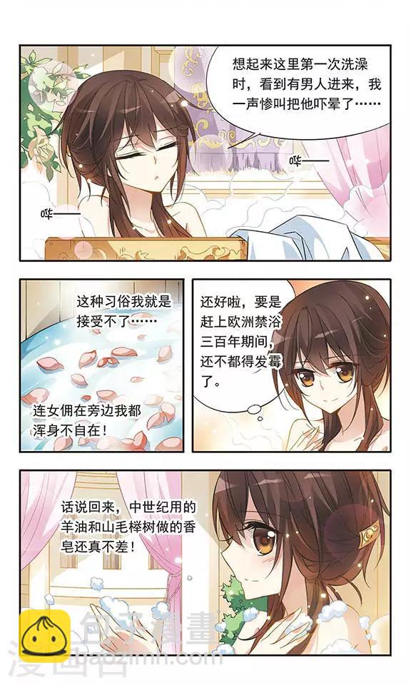 第35话 居然是他！-第35话