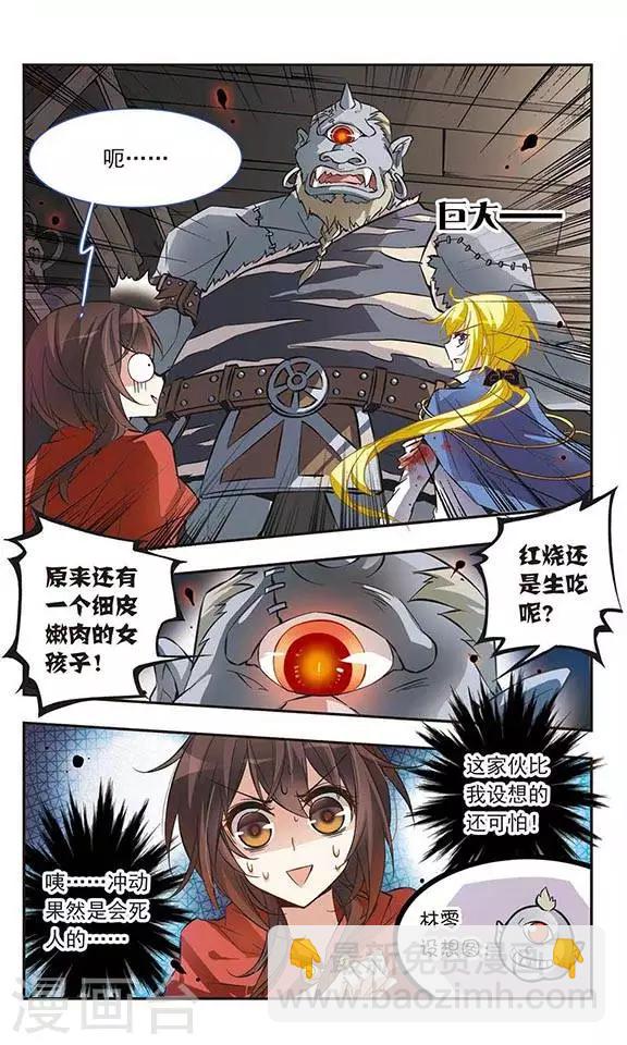 第37话 第一次并肩作战-第37话