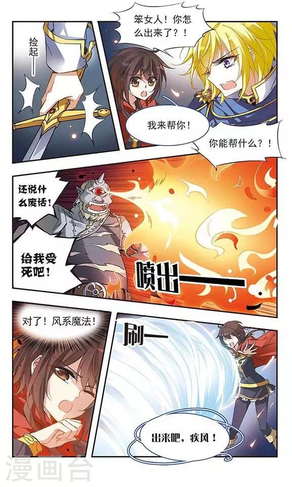 第37话 第一次并肩作战-第37话