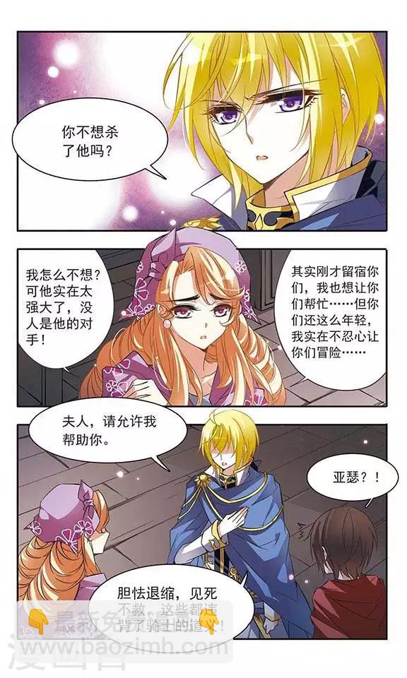 第37话 第一次并肩作战-第37话